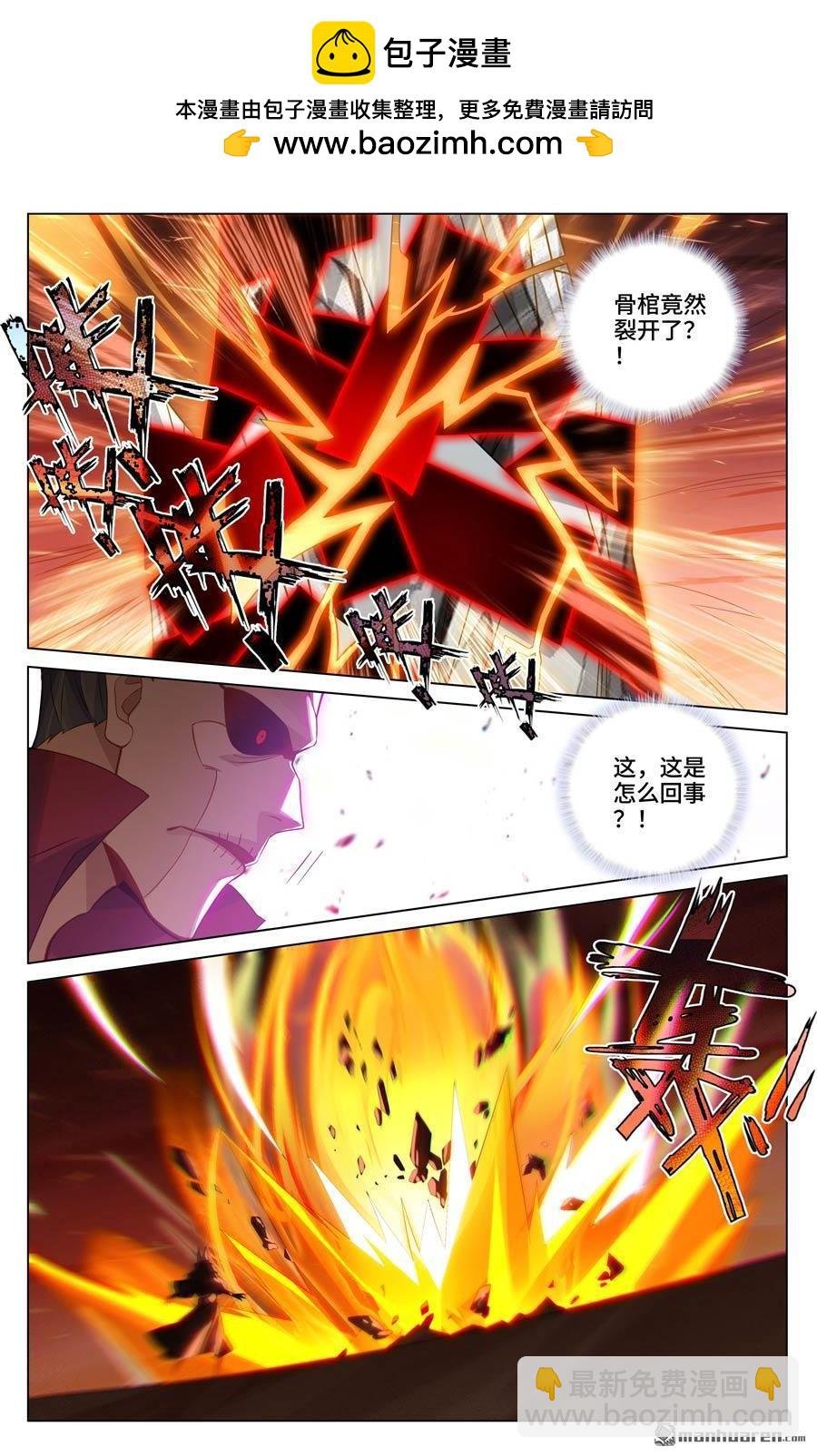 第585回 蚩北殒命（上）