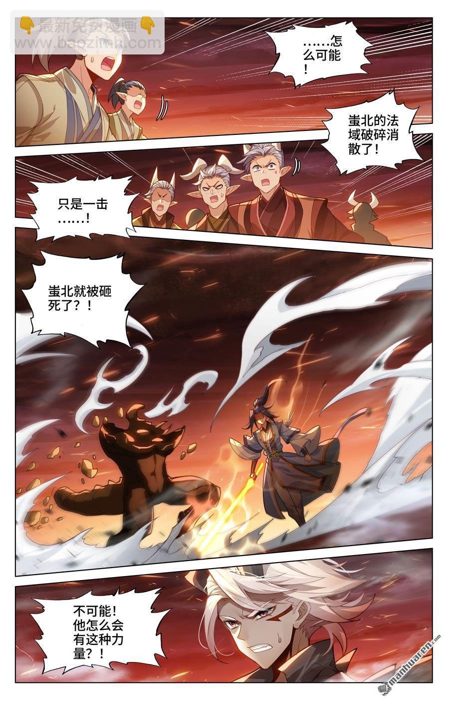 第585回 蚩北殒命（上）