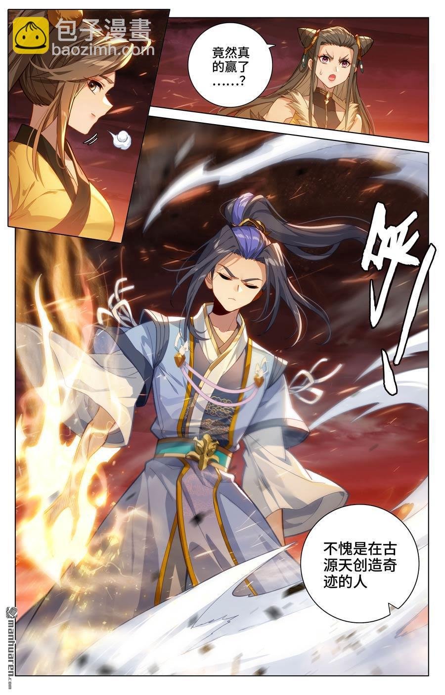 第585回 蚩北殒命（上）