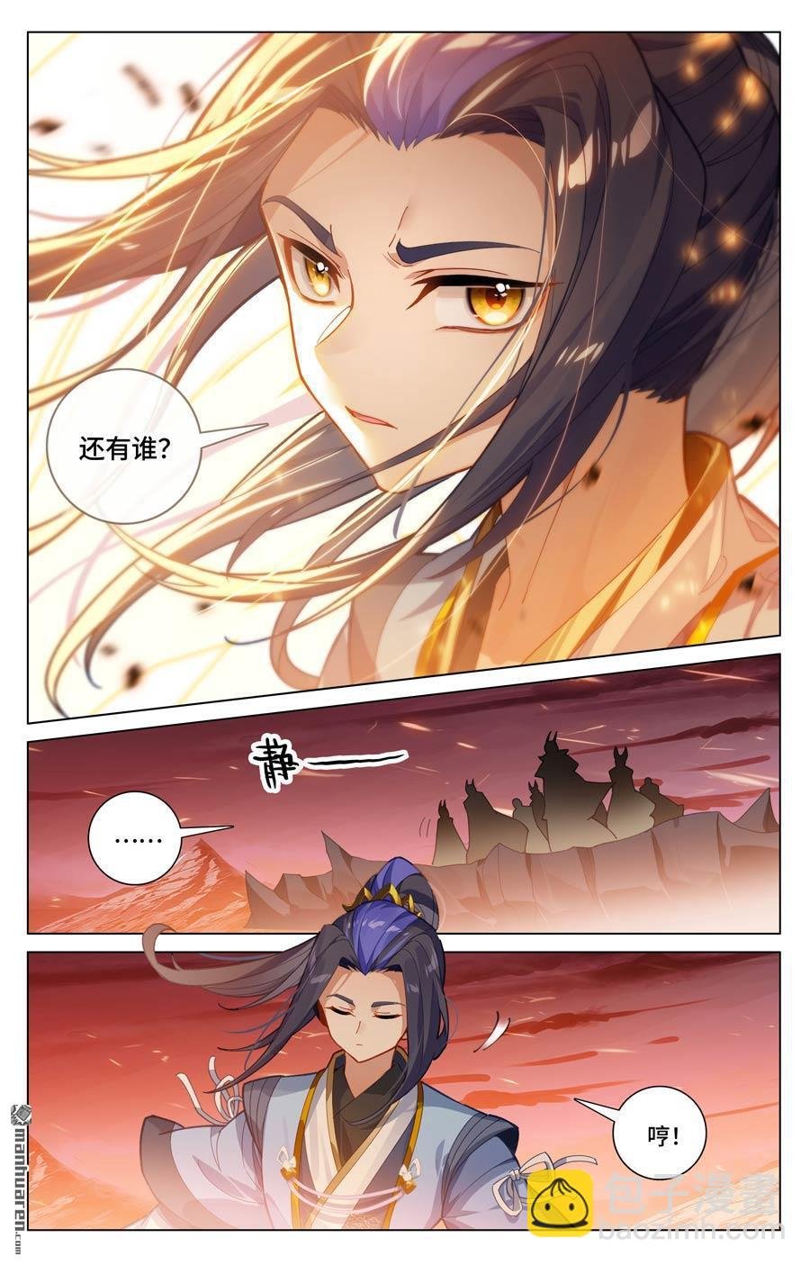 第585回 蚩北殒命（上）