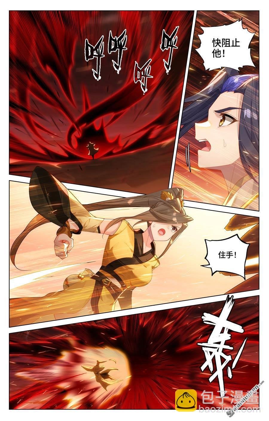 第585回 蚩北殒命（下）