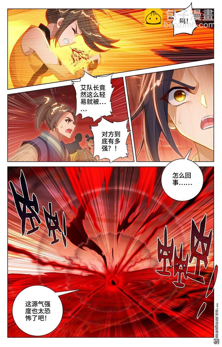 第585回 蚩北殒命（下）