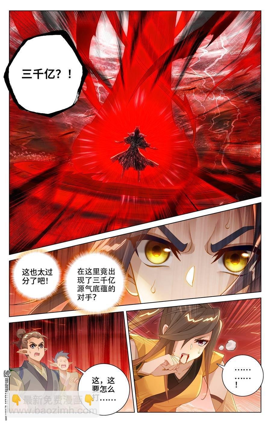 第585回 蚩北殒命（下）