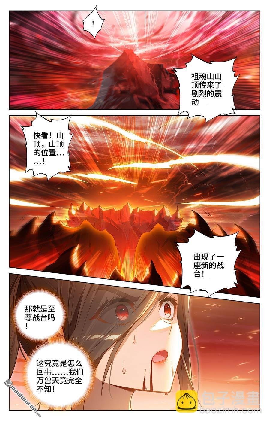 第585回 蚩北殒命（下）