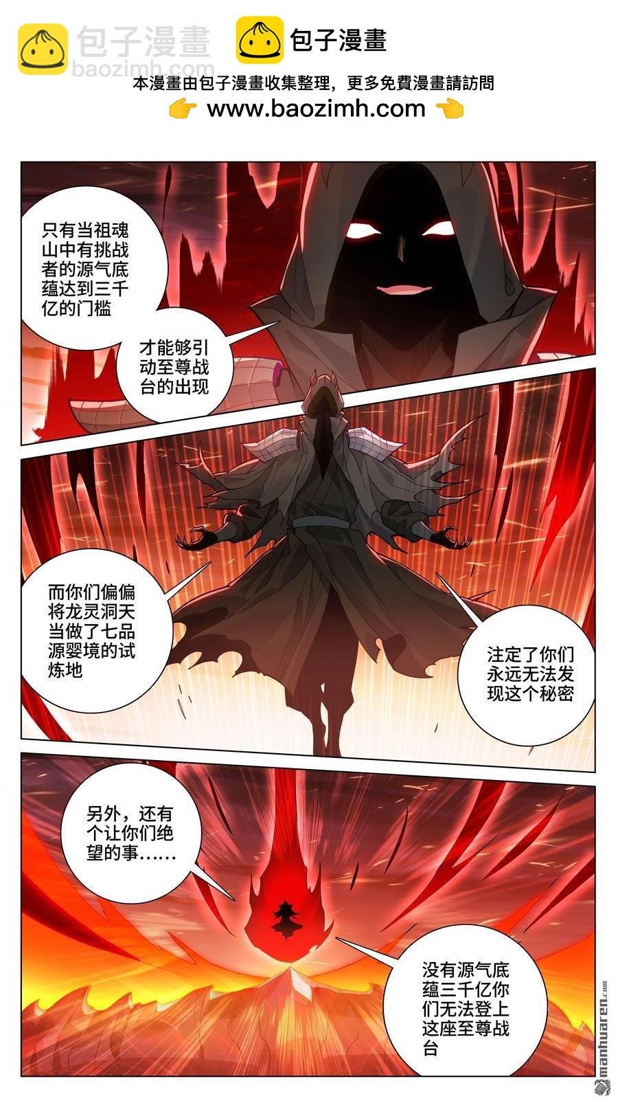 第586回 尝试合体（上）