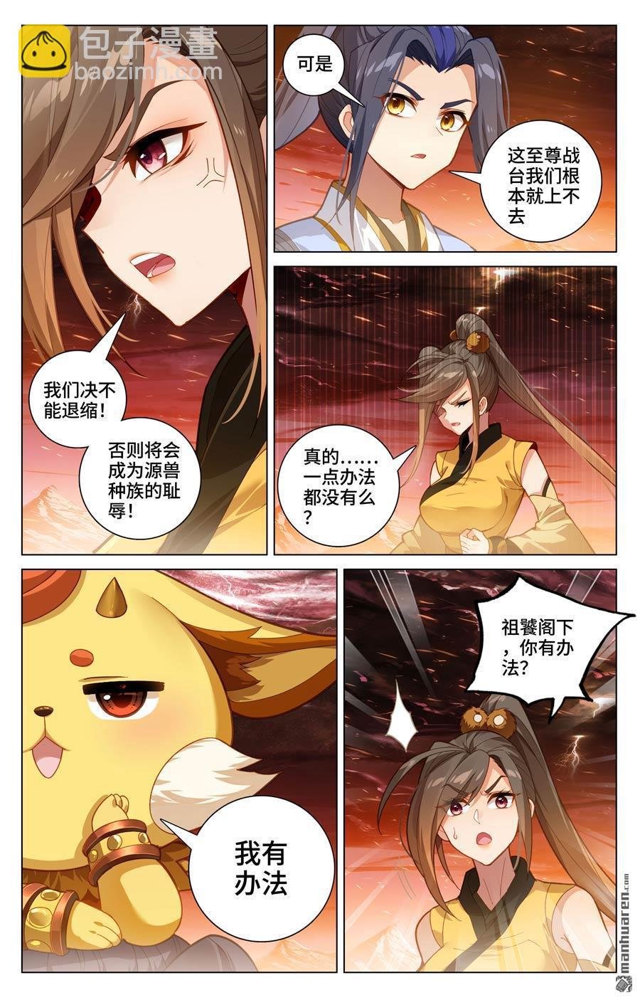 第586回 尝试合体（上）