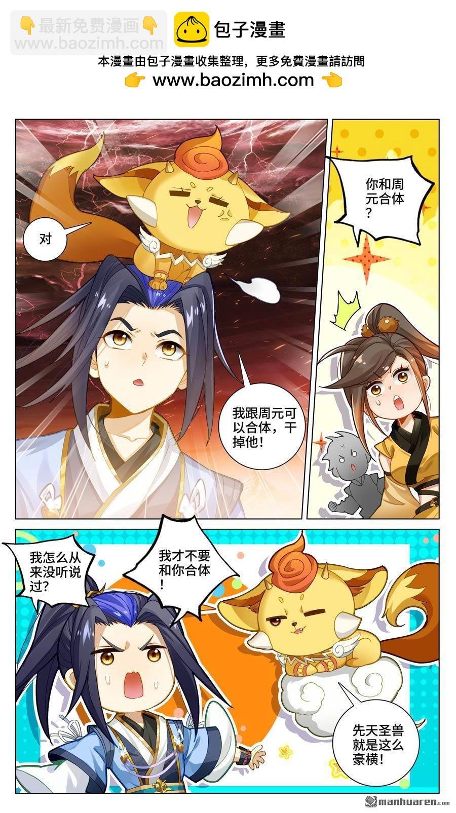 第586回 尝试合体（上）