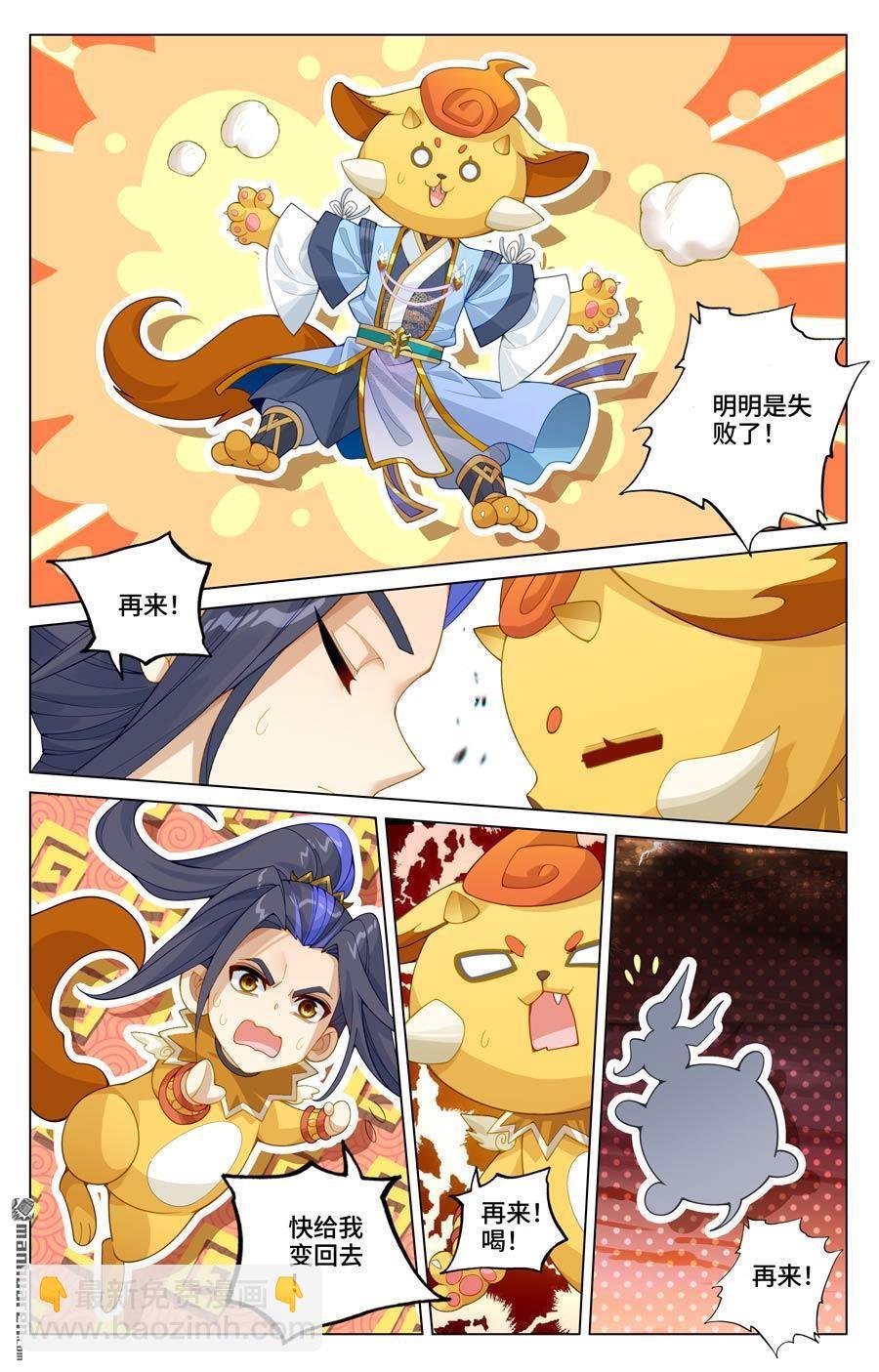 第586回 尝试合体（上）