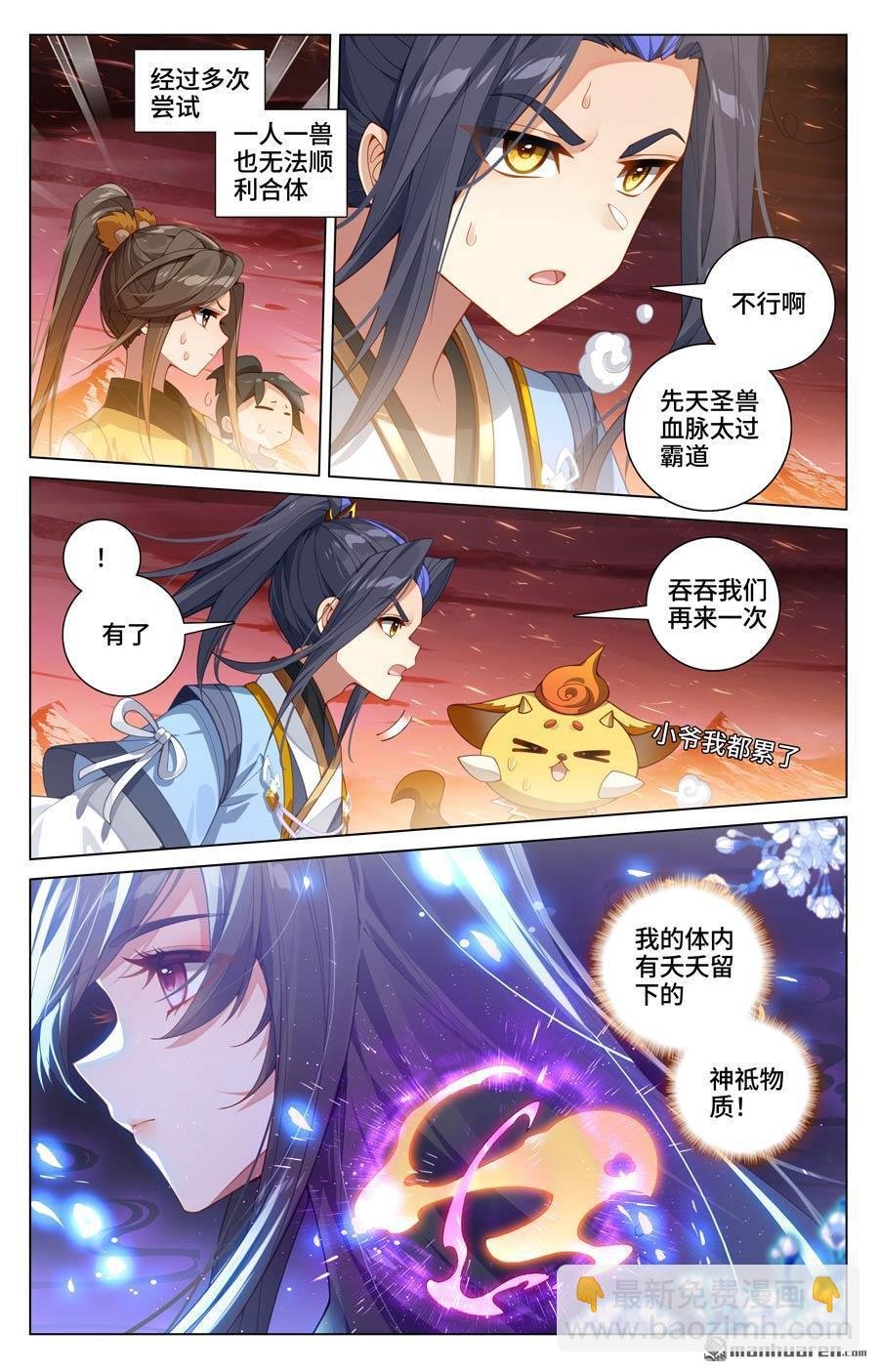 第586回 尝试合体（上）