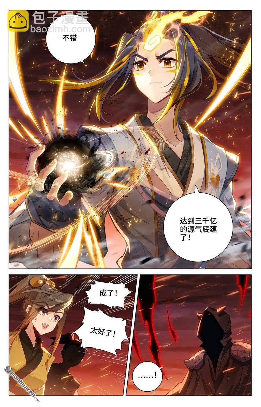 第586回 尝试合体（下）