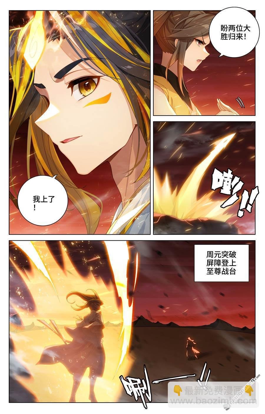 第586回 尝试合体（下）