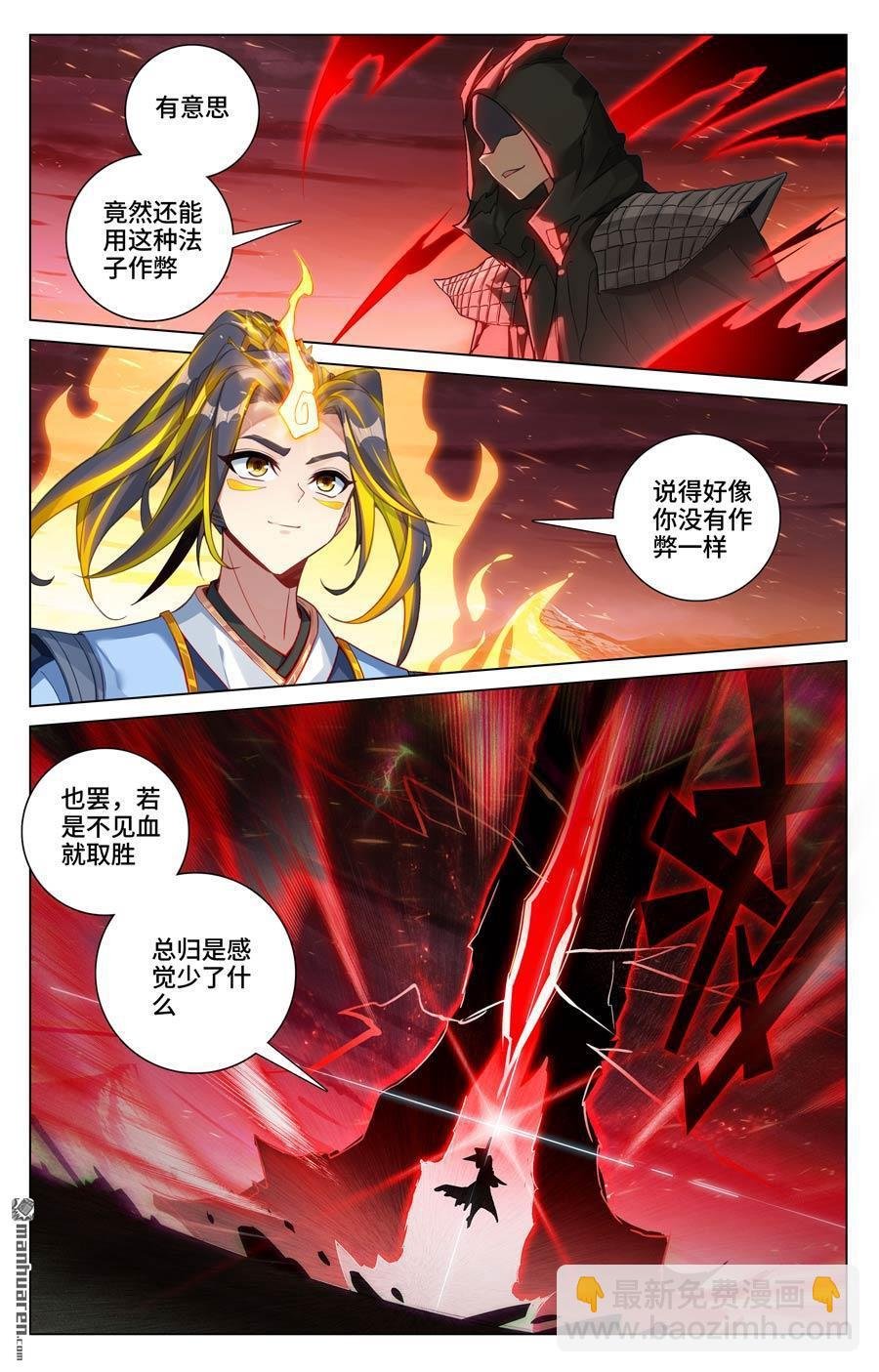 第586回 尝试合体（下）