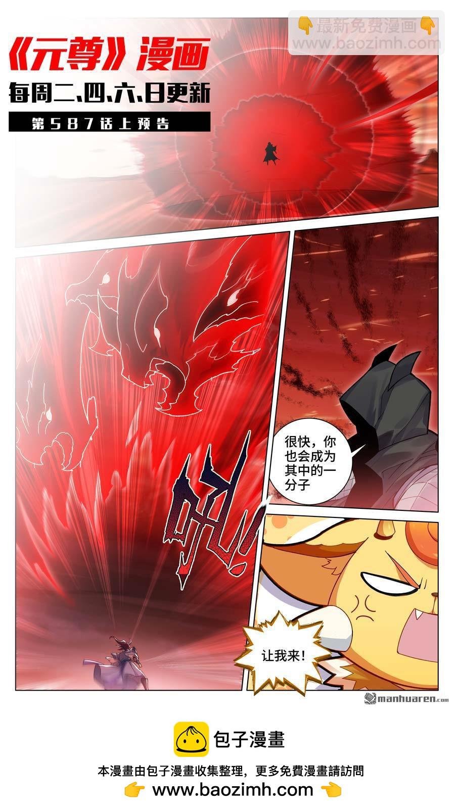 第586回 尝试合体（下）