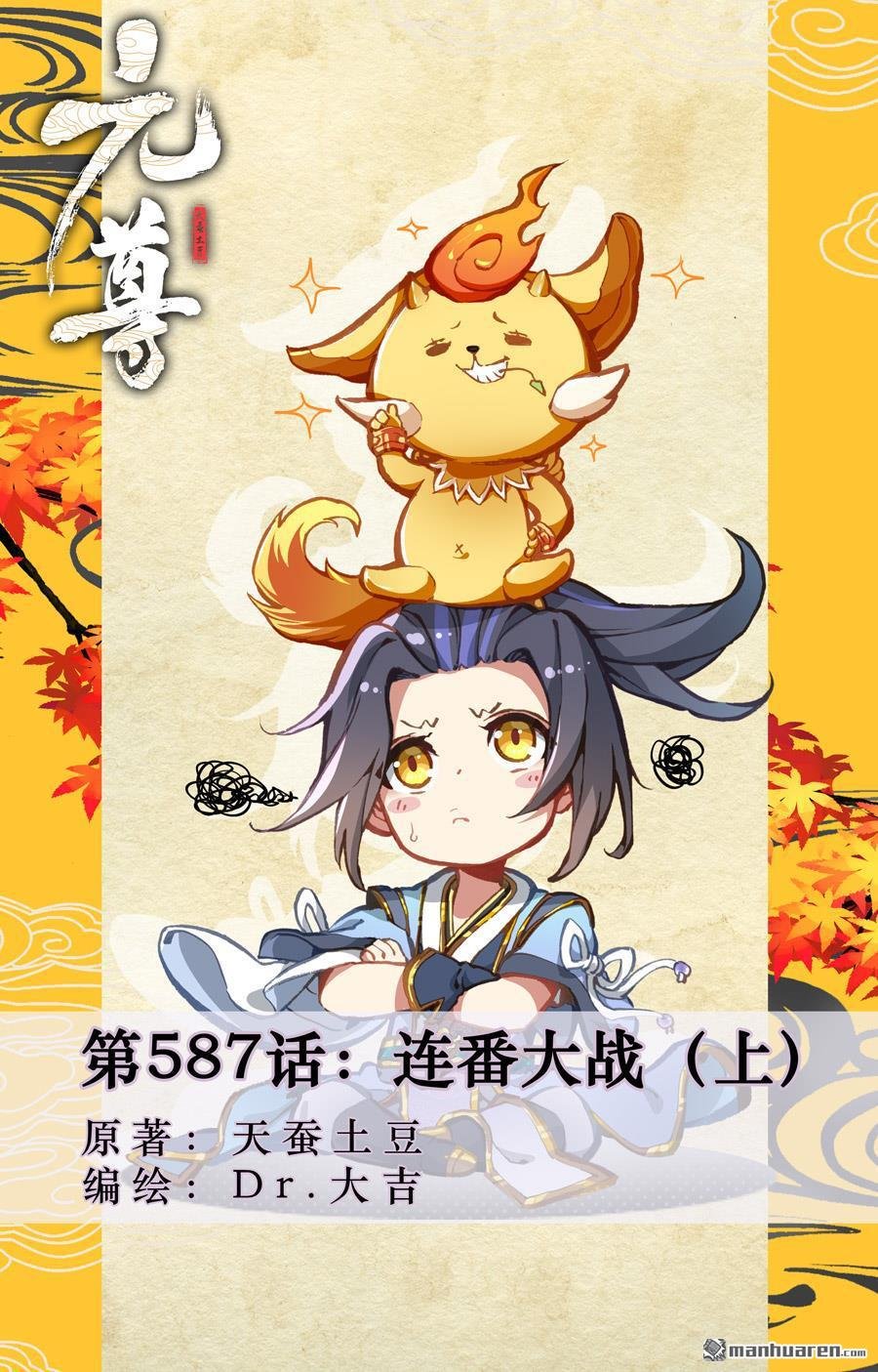 第587回 连番大战（上）