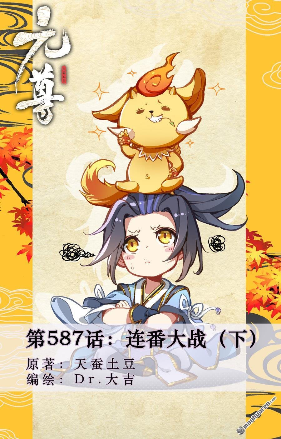 第587回 连番大战（下）