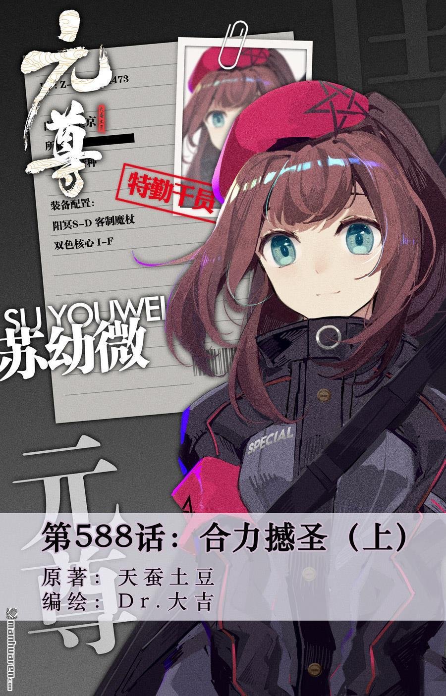 第588回 合力撼圣（上）