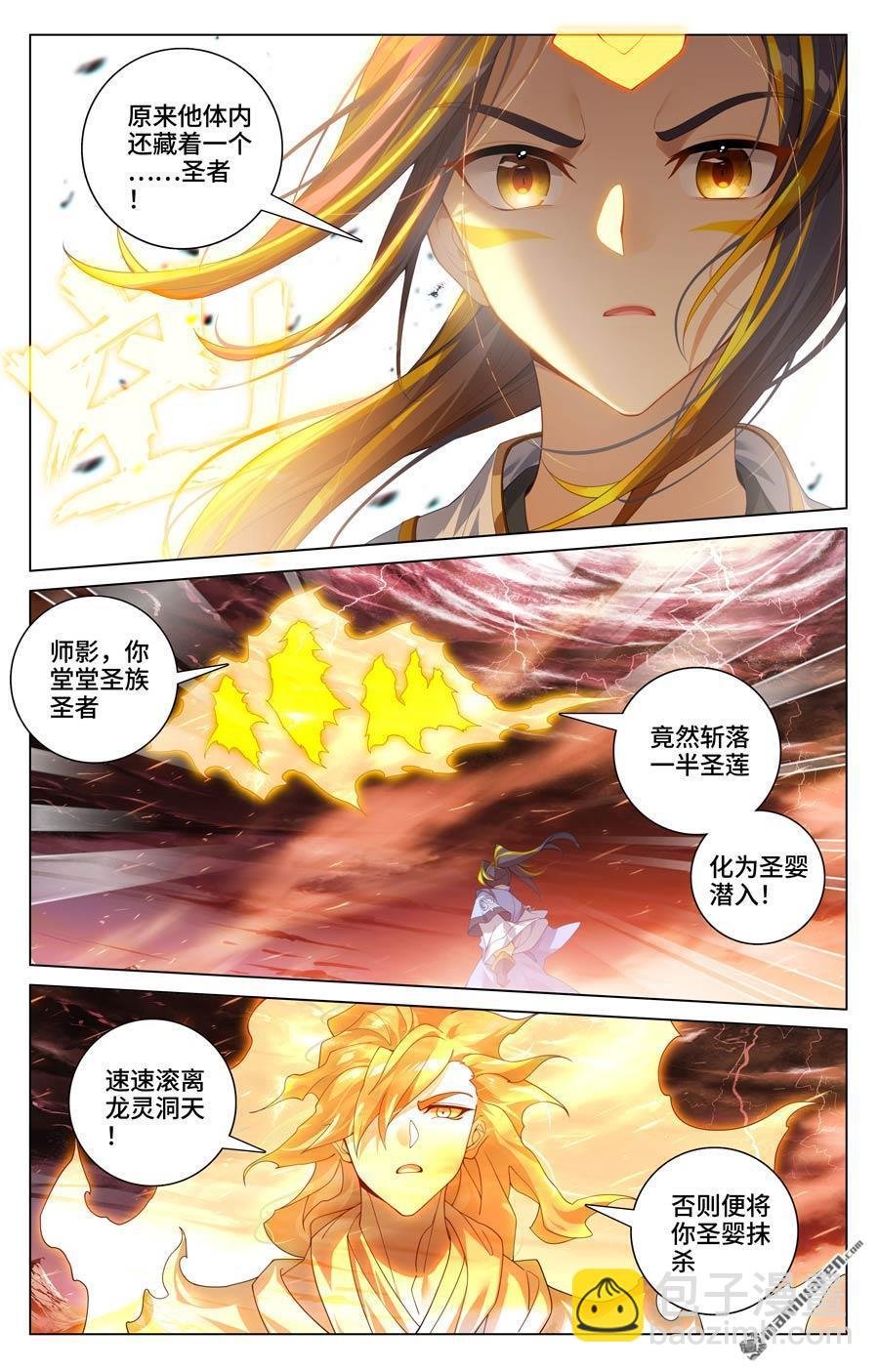 第588回 合力撼圣（上）