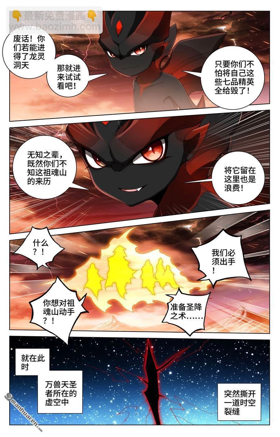 第588回 合力撼圣（上）