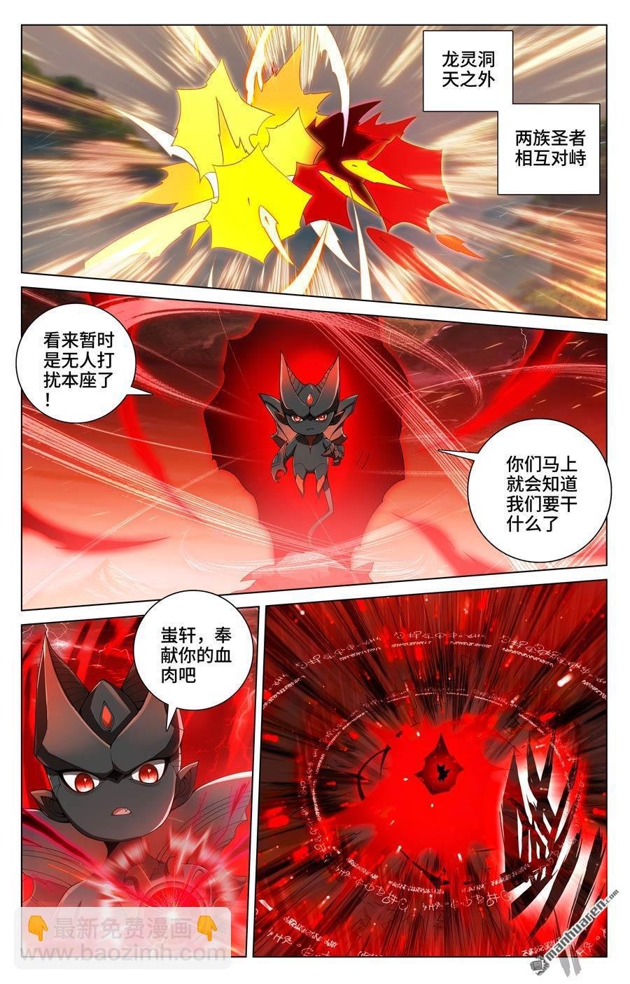 第588回 合力撼圣（上）