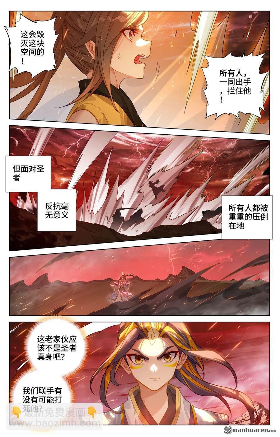 第588回 合力撼圣（上）