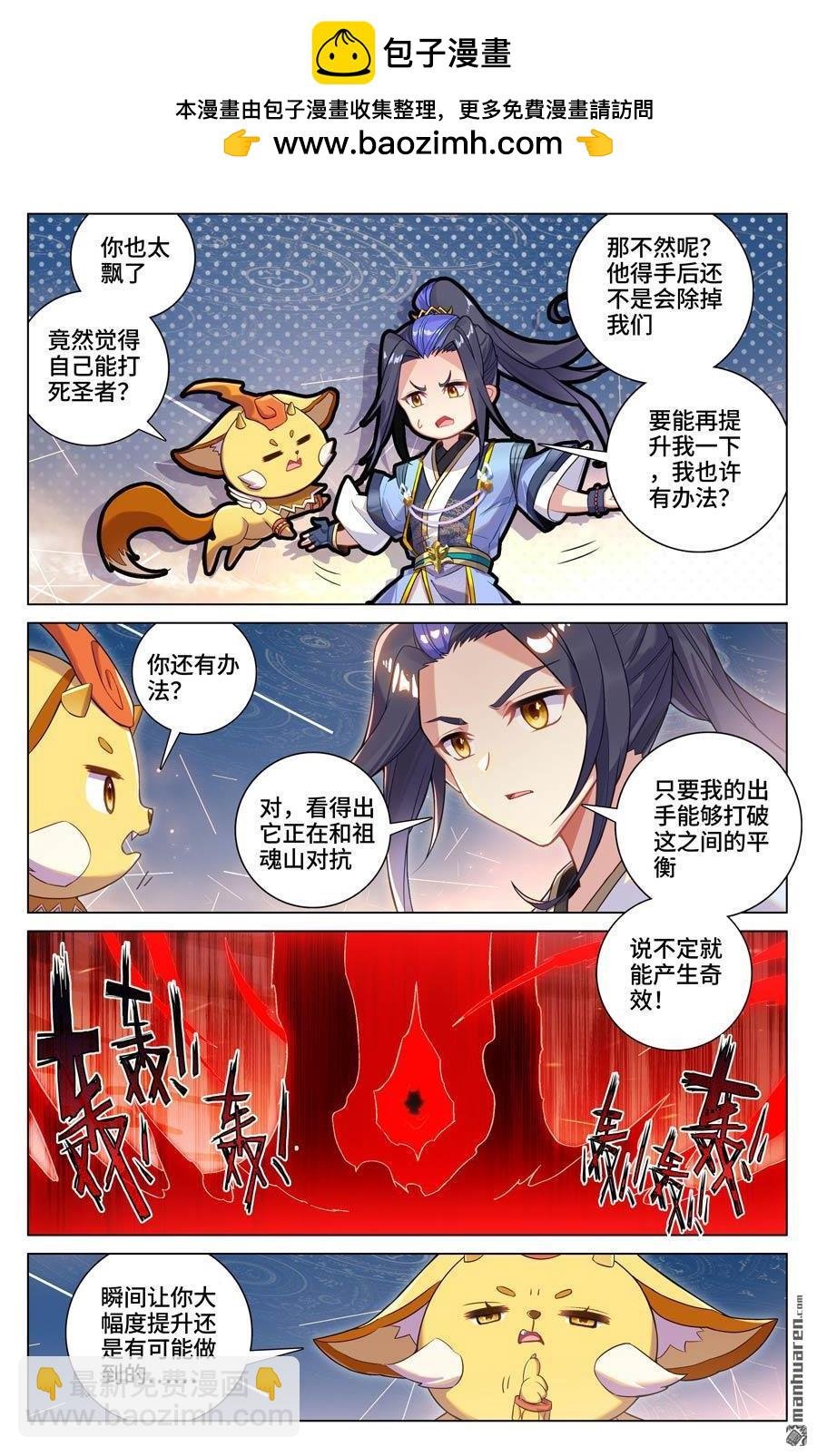 第588回 合力撼圣（上）