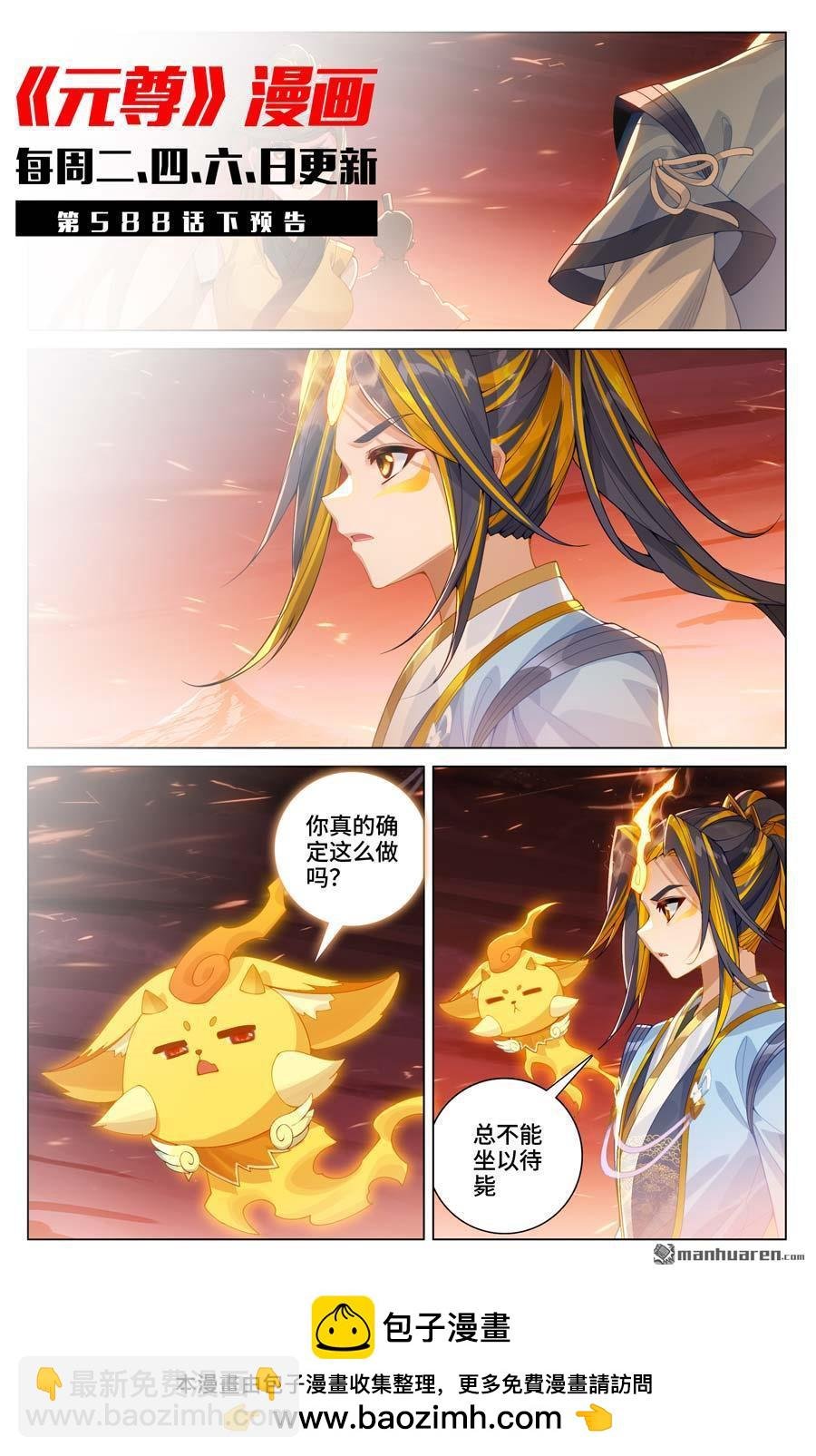 第588回 合力撼圣（上）