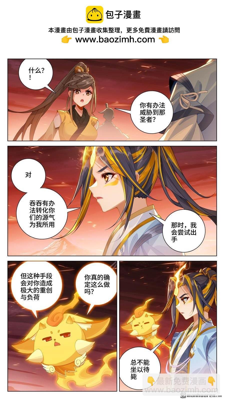 第588回 合力撼圣（下）