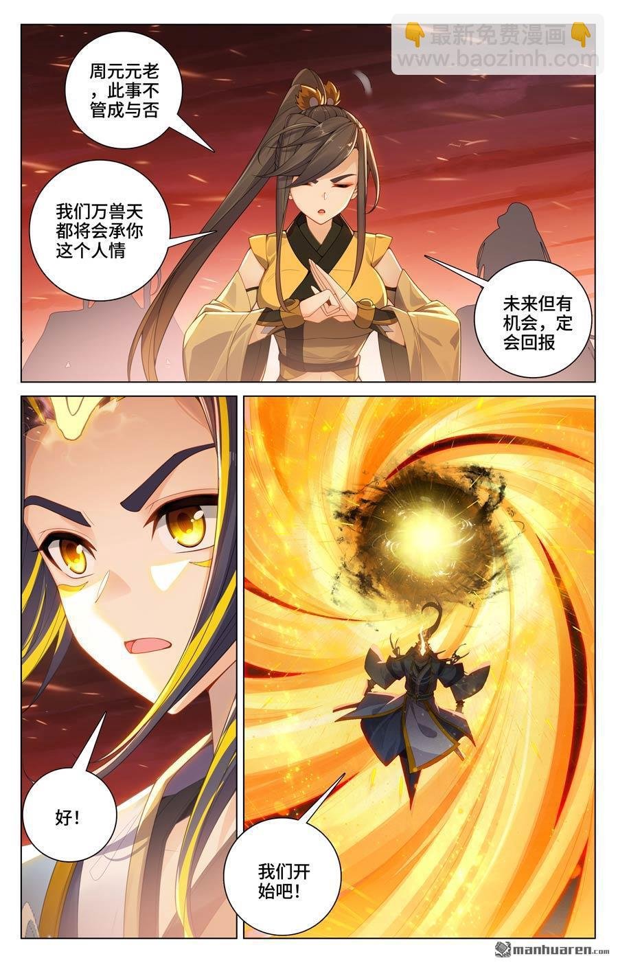 第588回 合力撼圣（下）