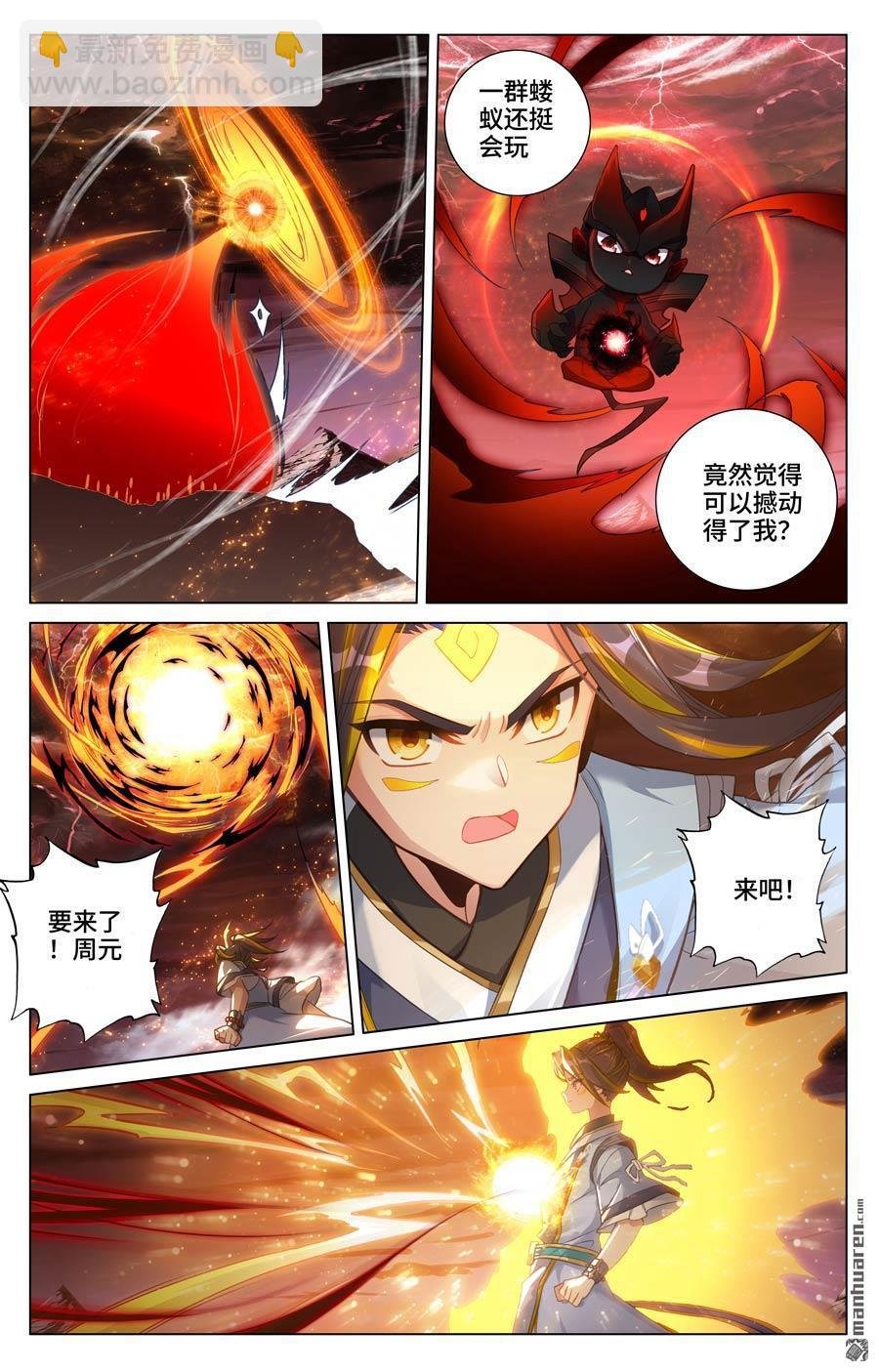 第588回 合力撼圣（下）