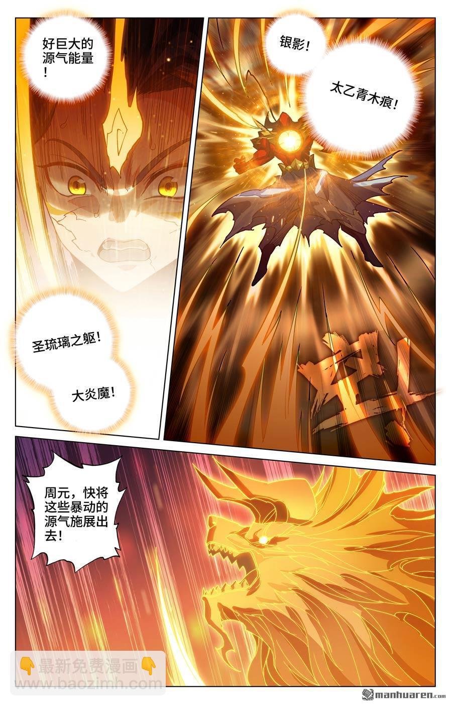 第588回 合力撼圣（下）