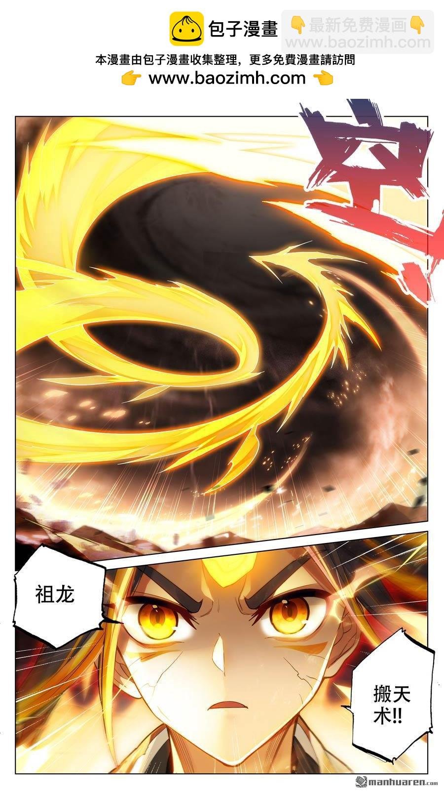 第588回 合力撼圣（下）