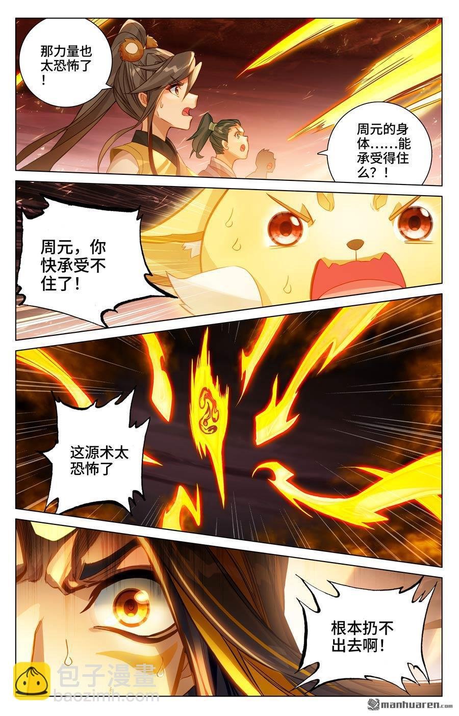 第588回 合力撼圣（下）