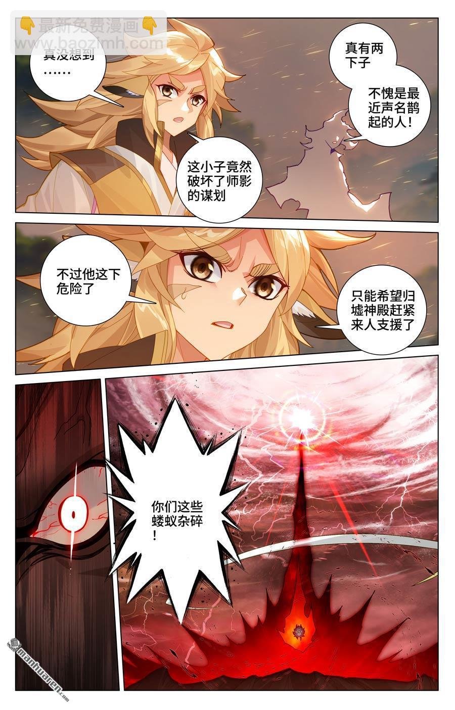 第589回 圣者之怒（上）