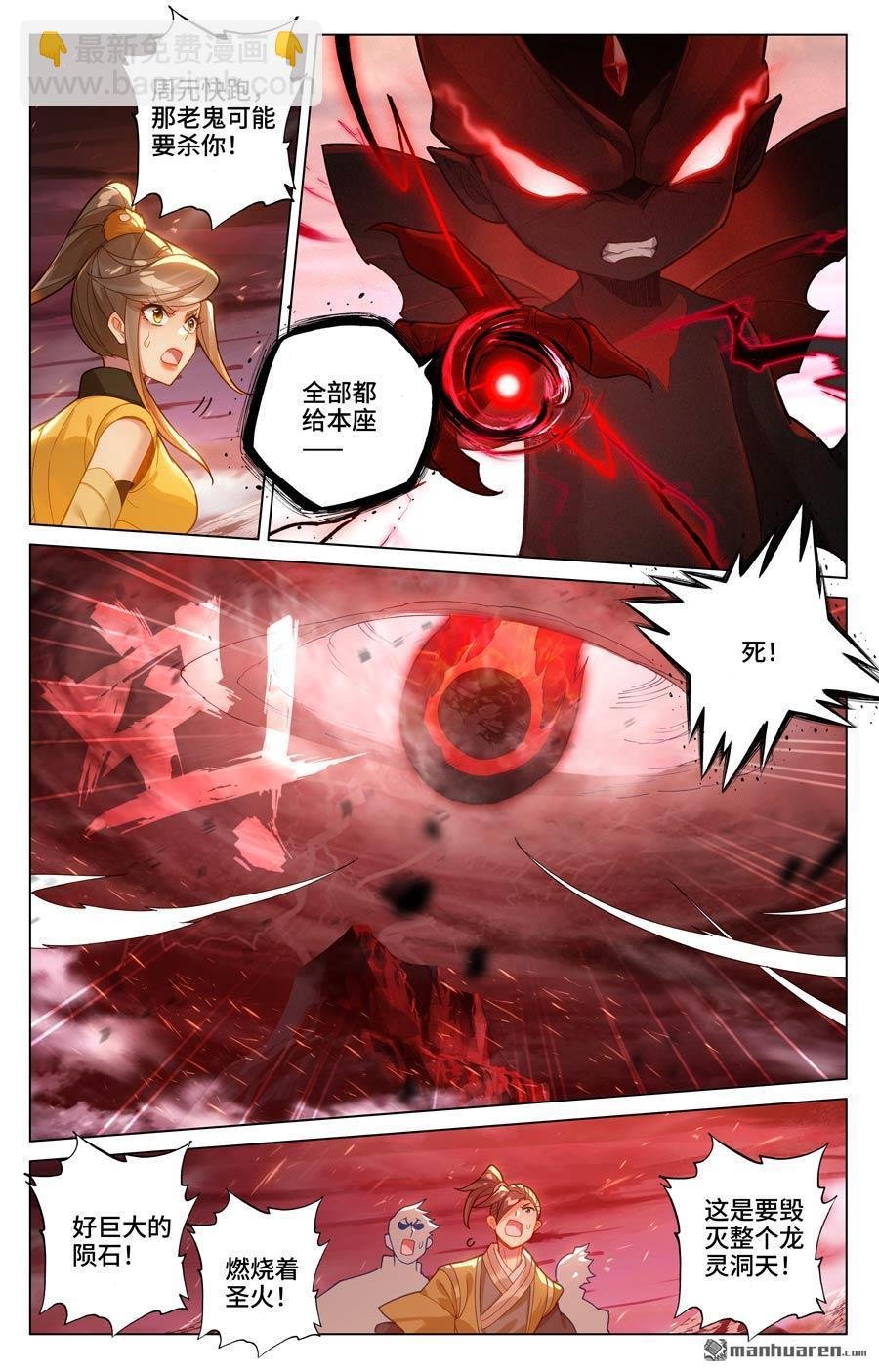 第589回 圣者之怒（上）