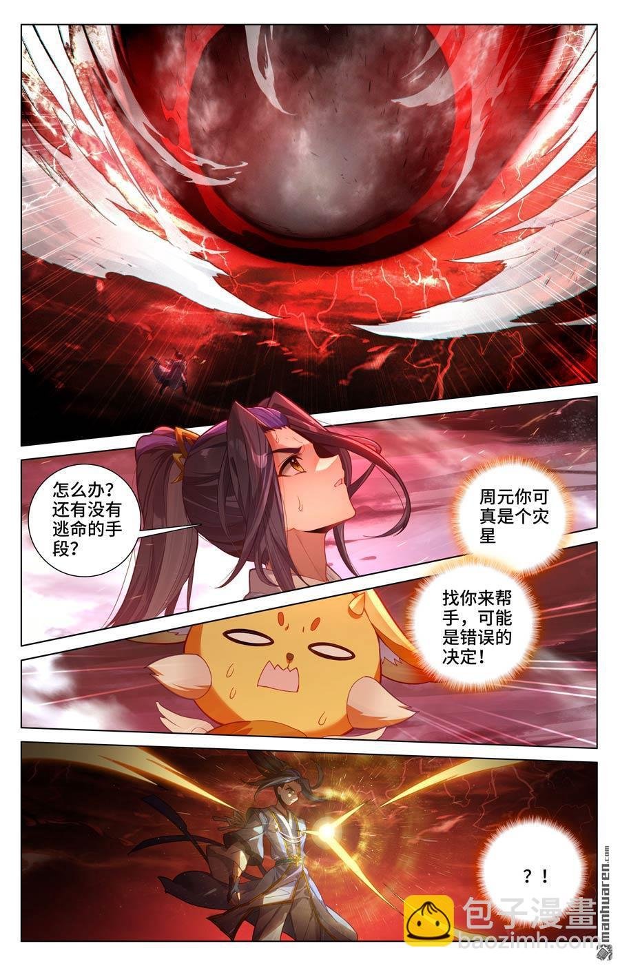 第589回 圣者之怒（上）