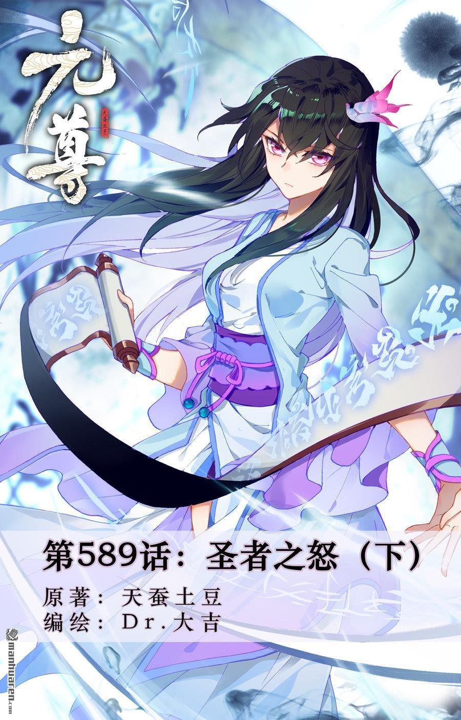 第589回 圣者之怒（下）