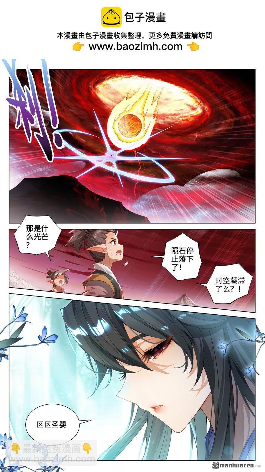 第589回 圣者之怒（下）