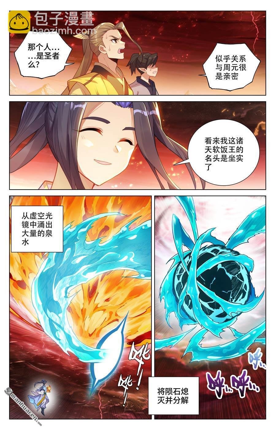 第589回 圣者之怒（下）