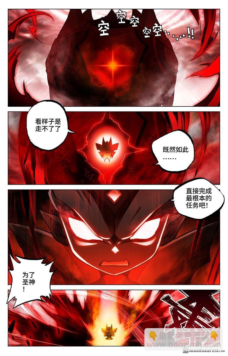 第589回 圣者之怒（下）