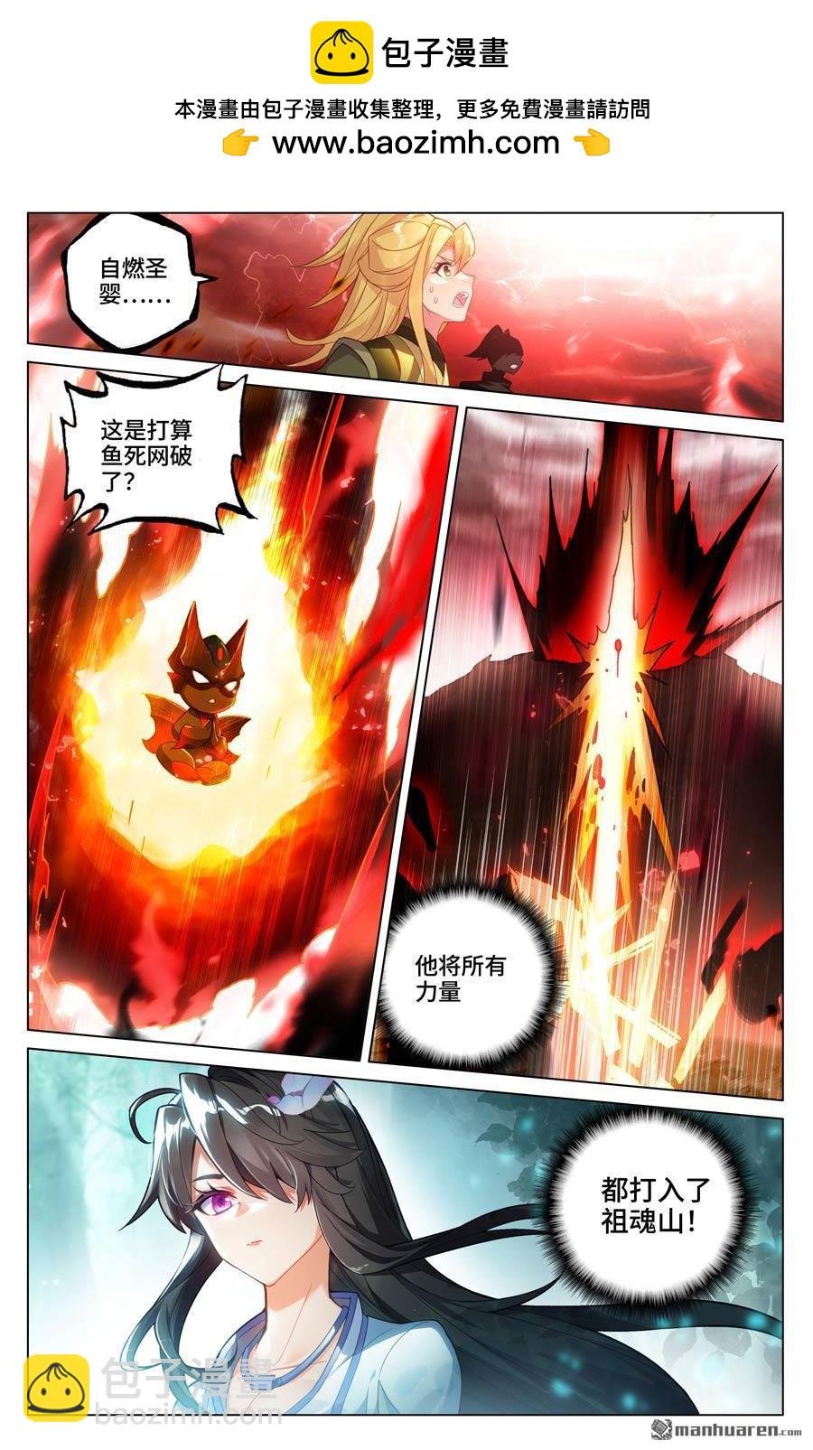 第589回 圣者之怒（下）