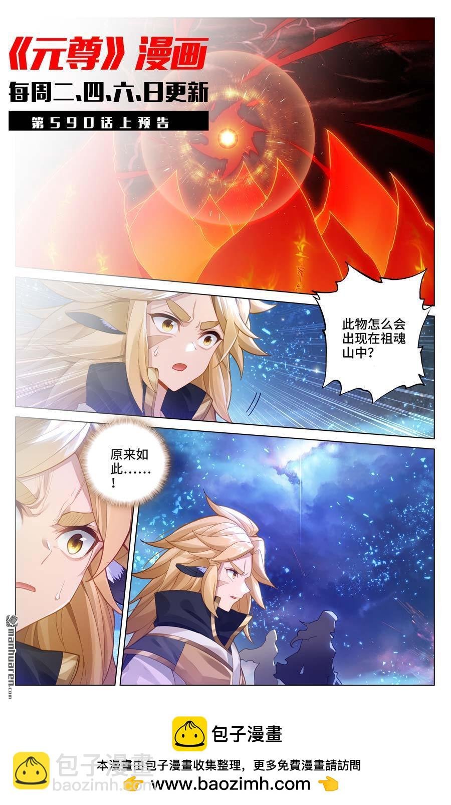 第589回 圣者之怒（下）