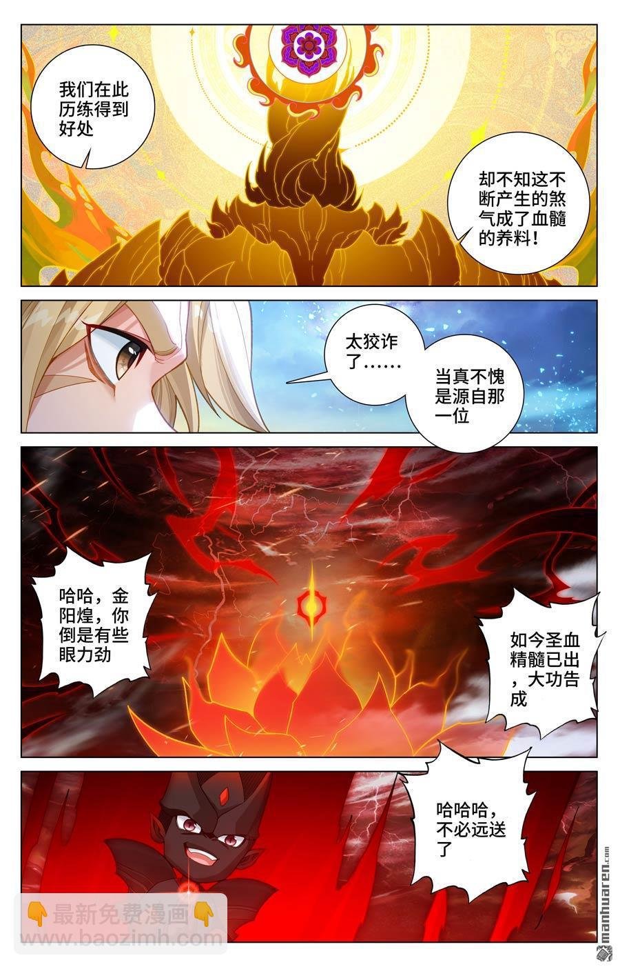 第590回 夭夭手笔（上）