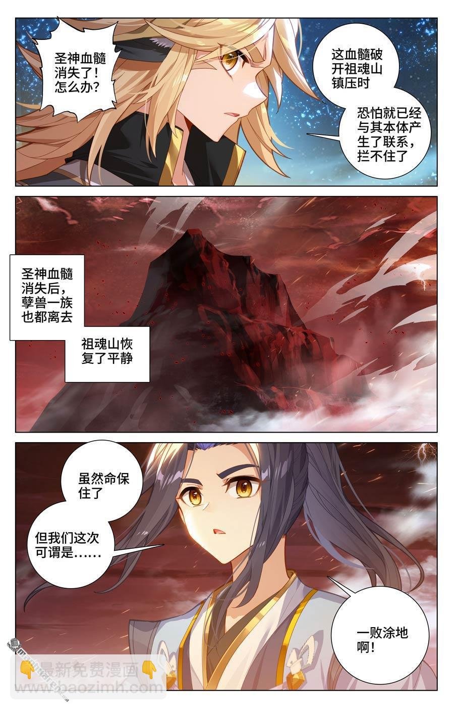 第590回 夭夭手笔（上）