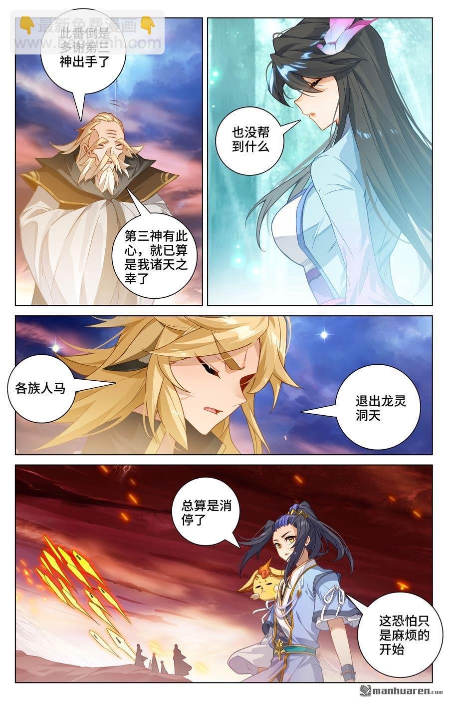 第590回 夭夭手笔（上）