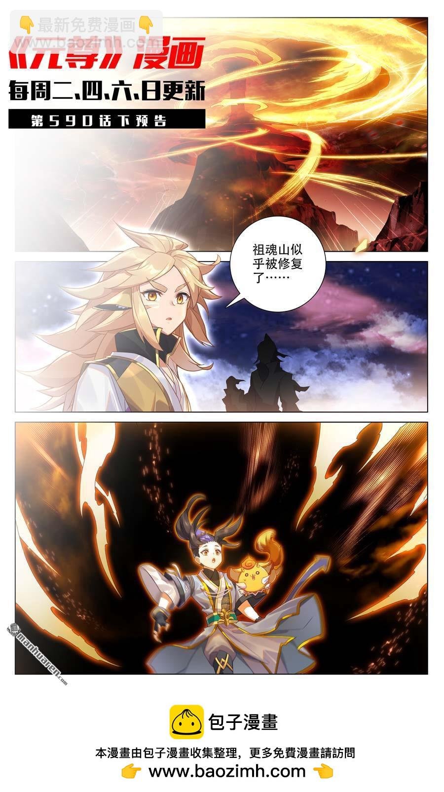 第590回 夭夭手笔（上）