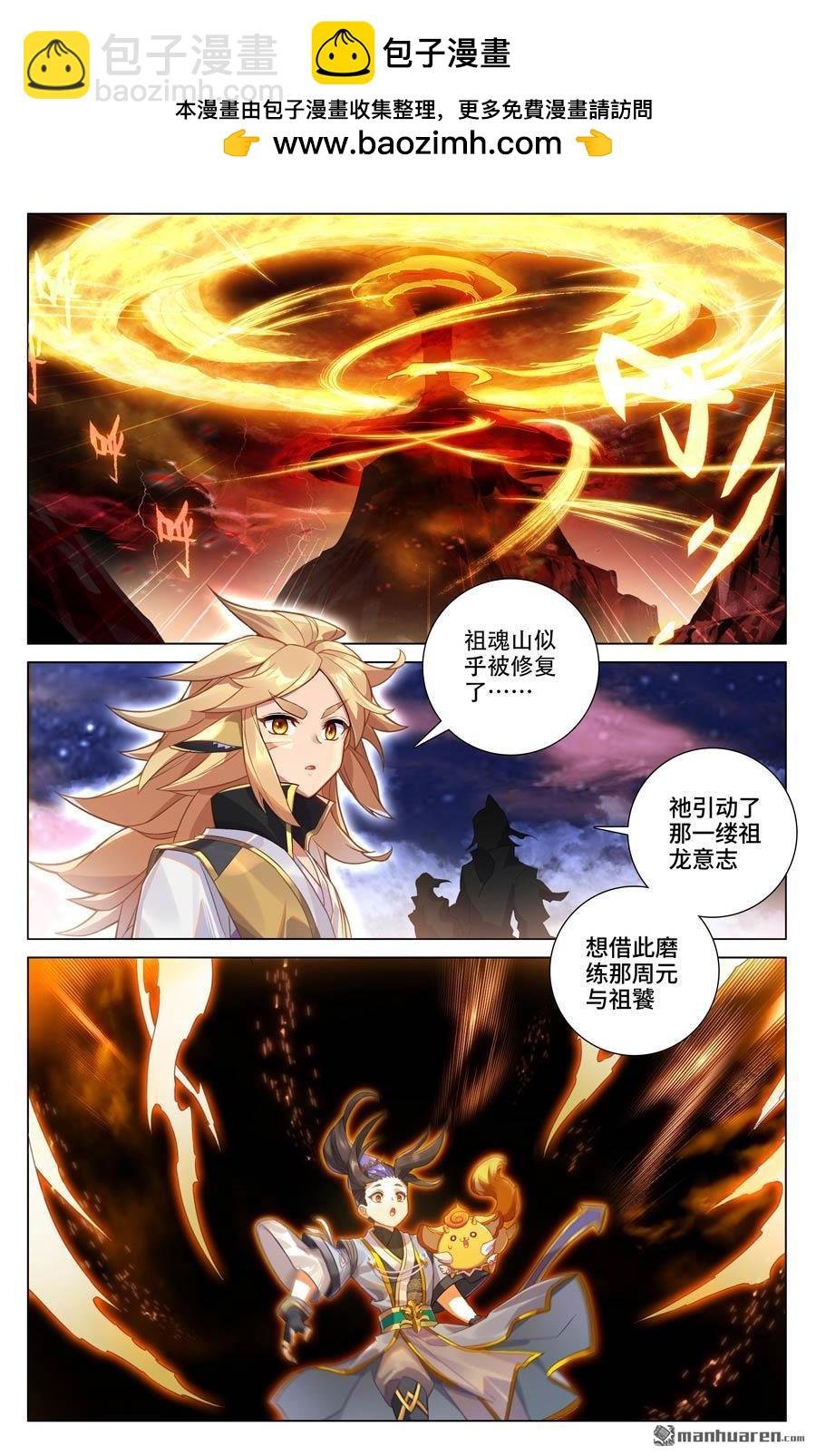 第590回 夭夭手笔（下）