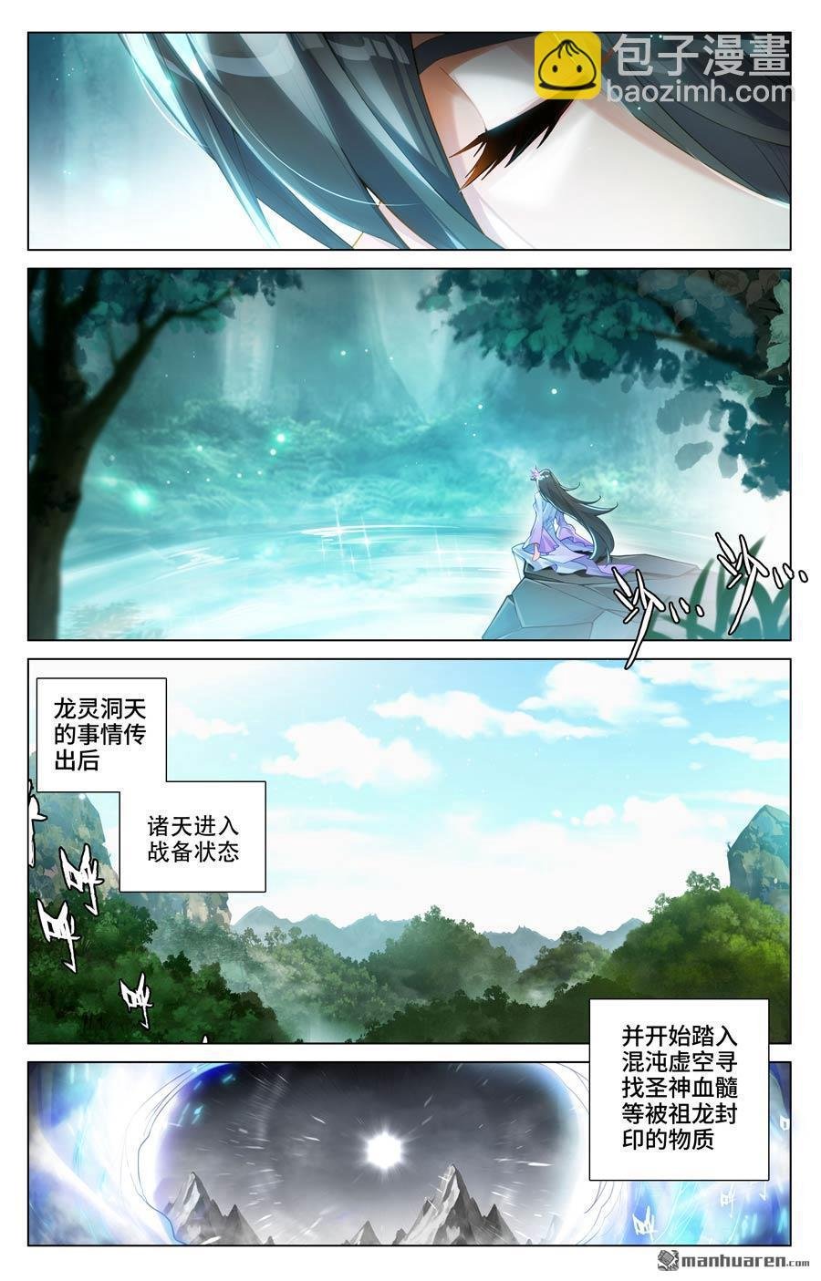 第590回 夭夭手笔（下）