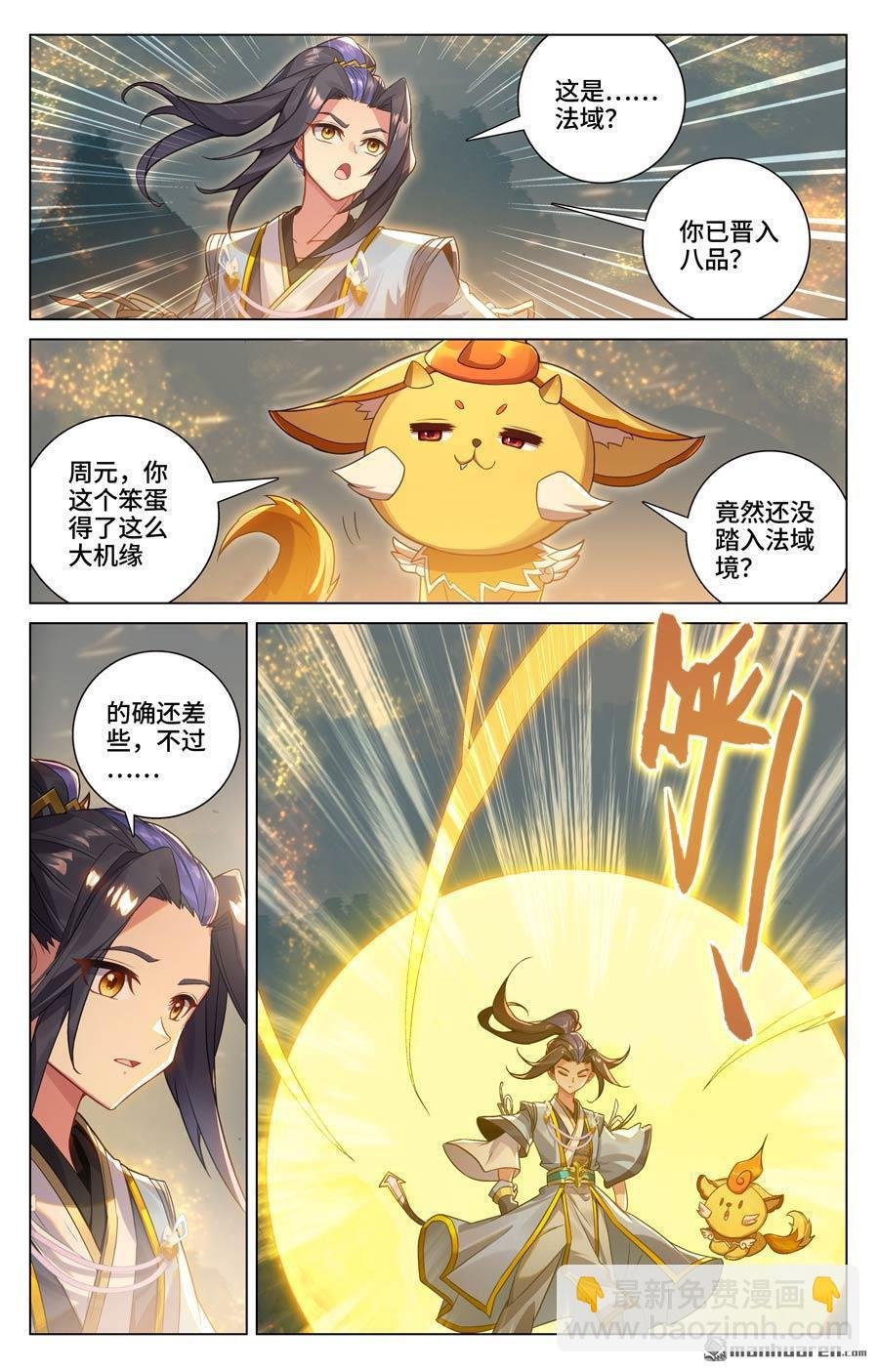 第590回 夭夭手笔（下）