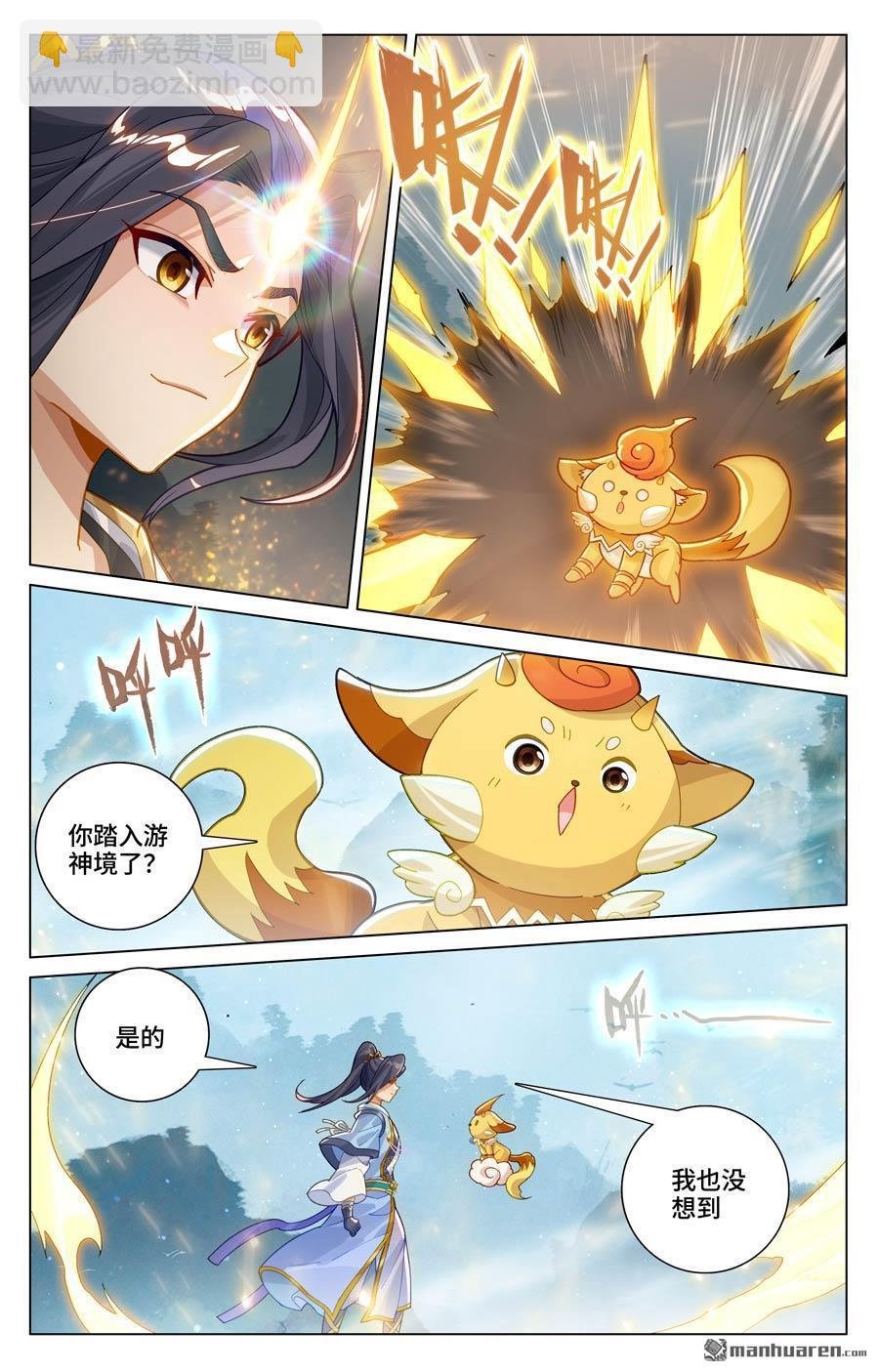第590回 夭夭手笔（下）