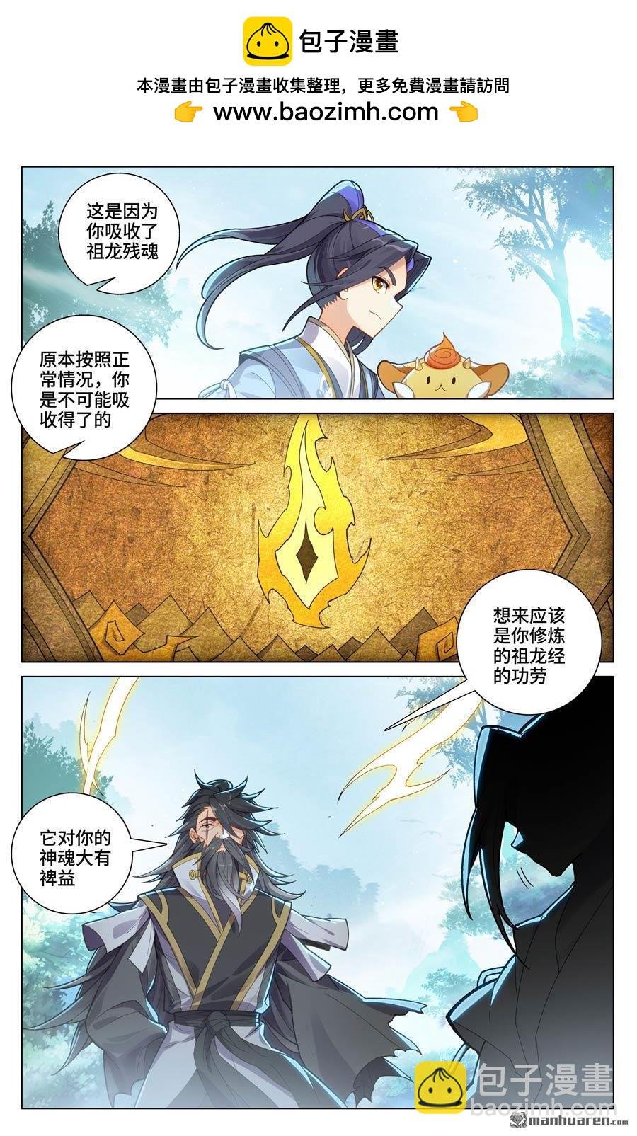 第590回 夭夭手笔（下）